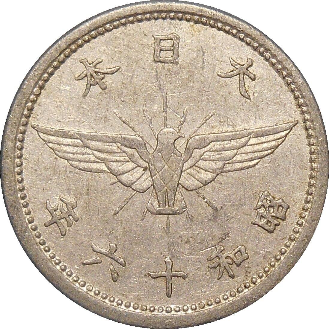 1940-1943 Japanese Golden Kite Bird 5 Sen WW2 Coin. Coinage From World War 2 German Ally Era Japan. Issued Under Emperor Hirohito. 5 Sen By Seller Circulated Condition
