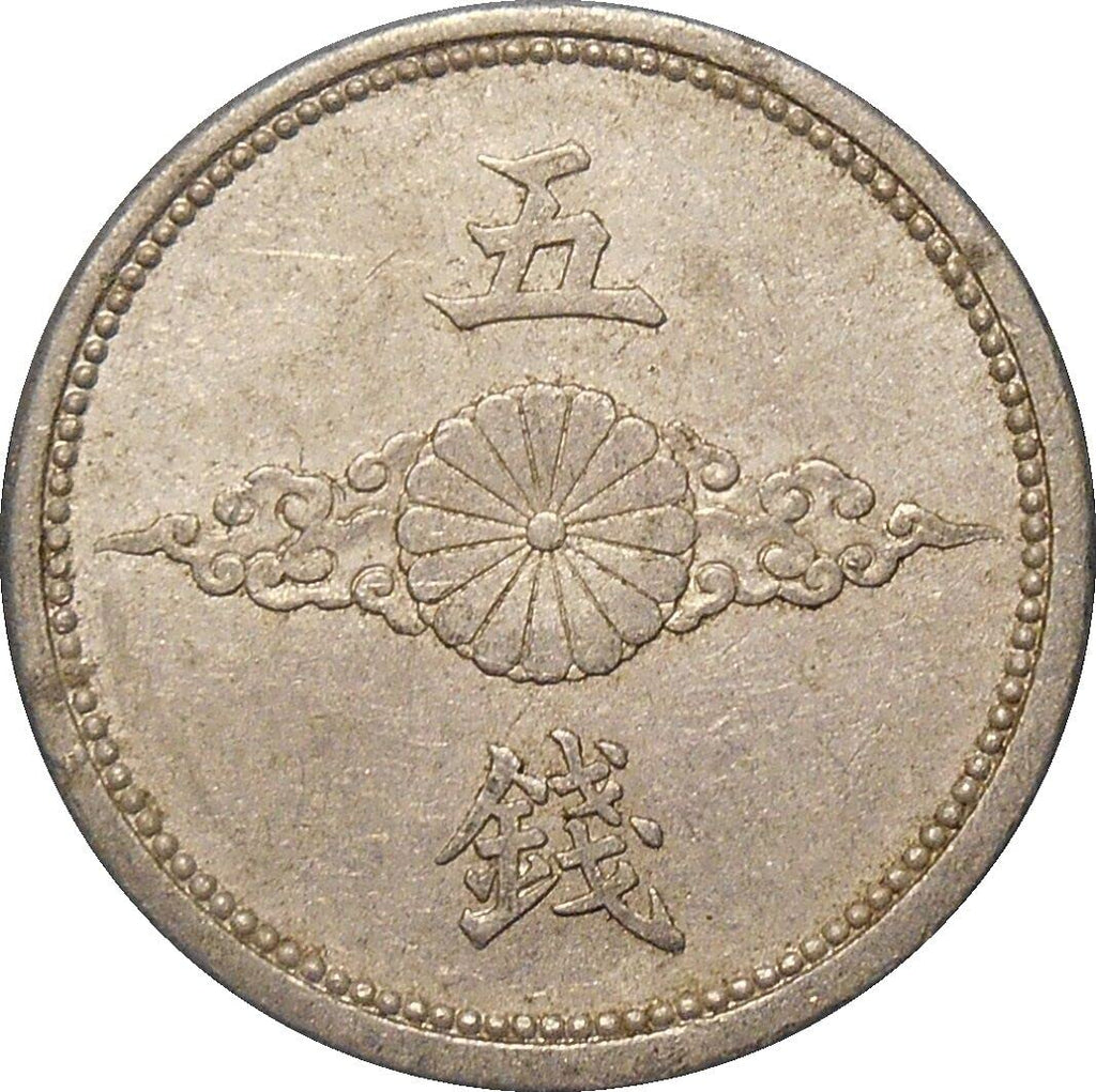 1940-1943 Japanese Golden Kite Bird 5 Sen WW2 Coin. Coinage From World War 2 German Ally Era Japan. Issued Under Emperor Hirohito. 5 Sen By Seller Circulated Condition
