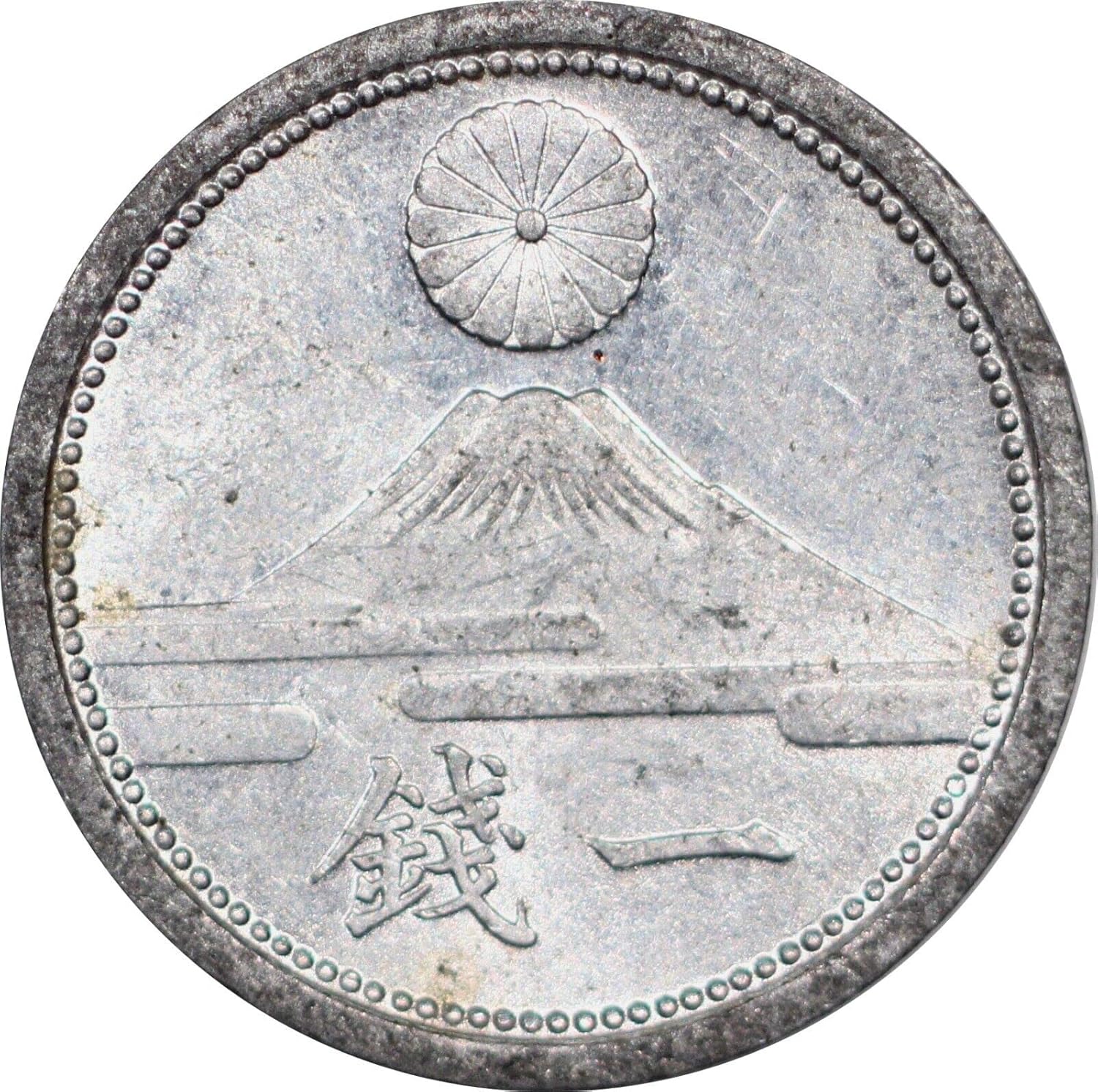 1941-1943 Japanese 1 Sen WW2 Coin With Chrysanthemum Above Mount Fuji. World War 2 German Ally Era Japan. Issued Under Emperor Hirohito. 1 Sen By Seller Circulated Condition