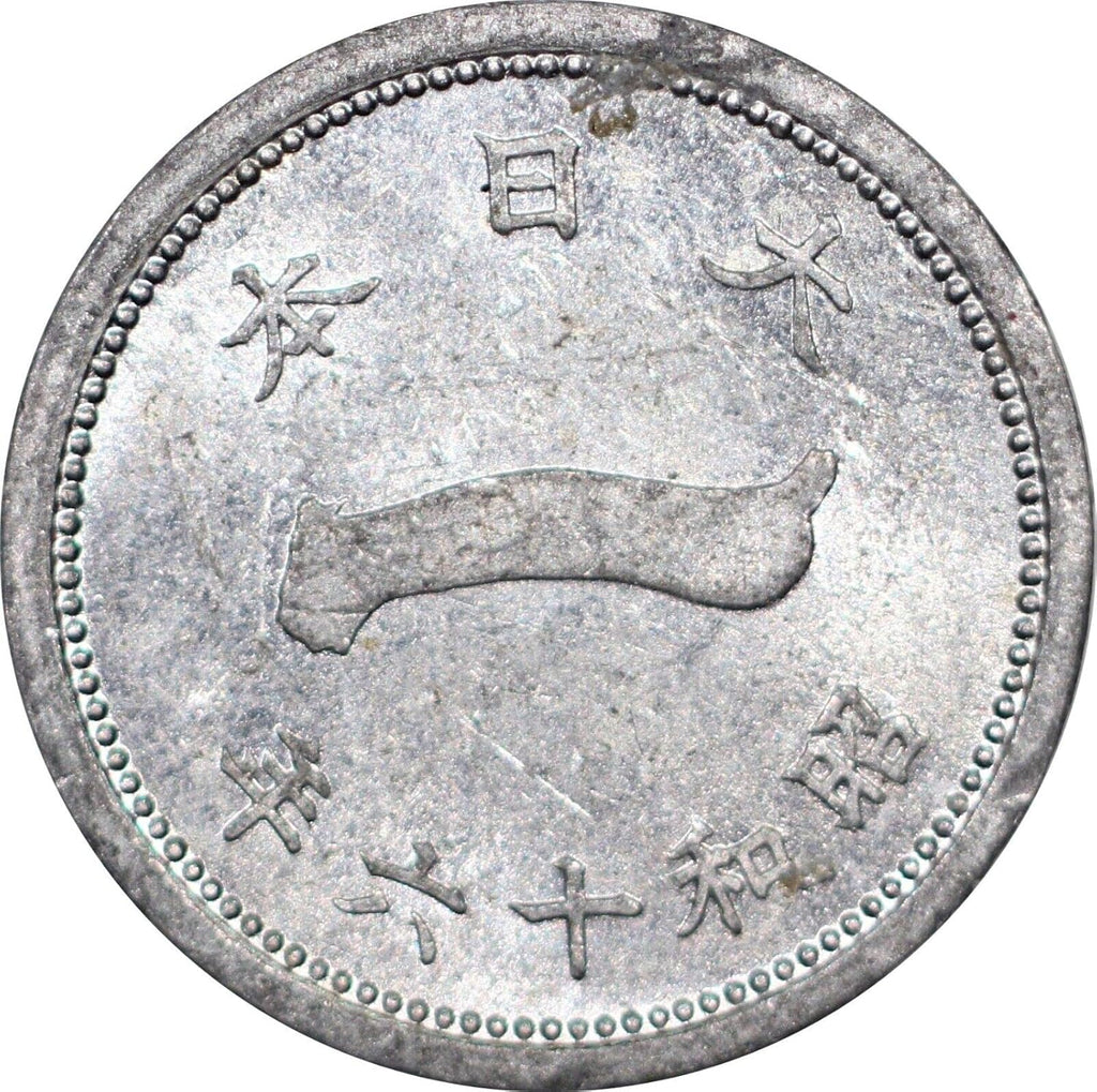 1941-1943 Japanese 1 Sen WW2 Coin With Chrysanthemum Above Mount Fuji. World War 2 German Ally Era Japan. Issued Under Emperor Hirohito. 1 Sen By Seller Circulated Condition